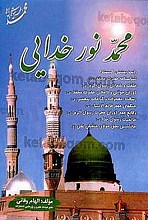 محمد نور خدایی