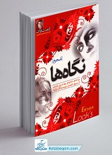 نگاه ها 