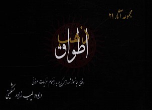 اطواق ذهب