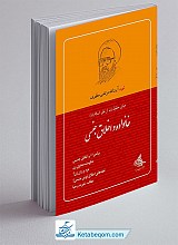 خانواده و اخلاق جنسی