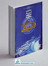 مقالات فلسفی