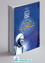 مسئله شناخت