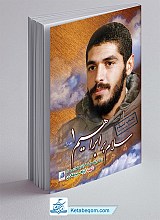 سلام بر ابراهیم (1)