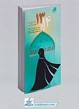 کتاب سیزده چهارده 