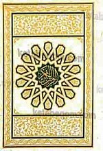 قرآن کریم