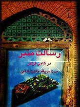رسالت منبر (در گامی فراتر)