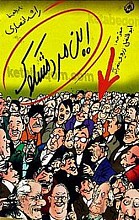 این مرد مشکوک