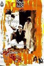 بازی های محلی گراش