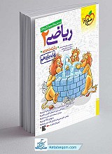 تست ریاضی یازدهم تجربی خیلی سبز