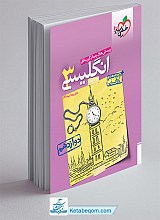 تست زبان دوازدهم خیلی سبز