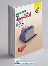 تست زبان یازدهم خیلی سبز