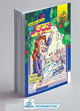 تست فیزیک دوازدهم ریاضی خیلی سبز جلد 2 (درسنامه پاسخ)