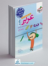 عربی جامع انسانی خیلی سبز