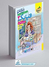 تست فیزیک دوازدهم ریاضی خیلی سبز جلد 1 (سوال)