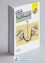 تست حسابان یازدهم خیلی سبز