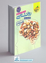 تست روانشناسی یازدهم خیلی سبز