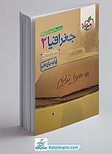 تست جغرافیا یازدهم خیلی سبز