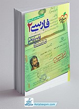 تست فارسی یازدهم خیلی سبز