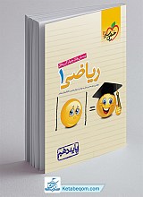 تست ریاضی دهم خیلی سبز
