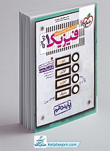 تست فیزیک دهم ریاضی خیلی سبز