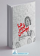 پوتین قرمزها