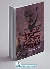 شاید پیش از اذان صبح