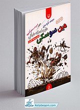 مین سوسکی
