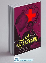 روزهای بی آینه