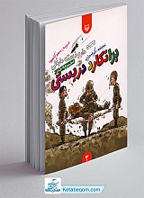 برانکارد دربستی