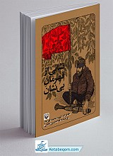 نشانی از قهرمان بی نشان