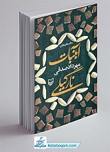 آبنبات نارگیلی