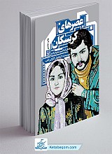 عصرهای کریسکان