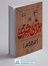 اعزامی از شهر ری