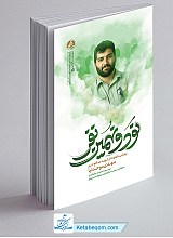 نود و نهمین نفر