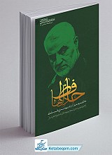 حافظ دل ها