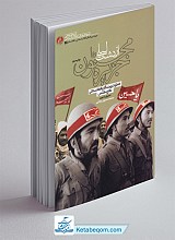 از دشت لیلی تا جزیره مجنون