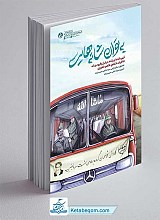 کتاب به توان شانه هایت