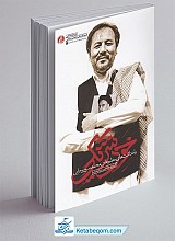 خون شریکی