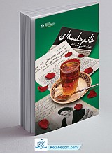 کتاب خانم جلسه ای