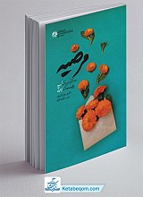 مرضیه