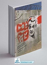 کتاب کلنا قاسم