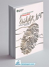 امواج اراده ها