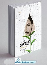 مون سون