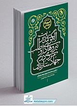 الگوی مدیریت نیرو های داوطلب مردمی در جهاد سازندگی