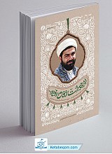 اردیبهشت اتفاق افتاد