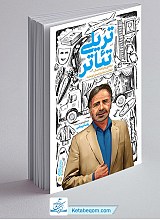 کتاب تریلی تئاتر