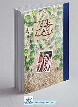 کتاب خانه ای برای همه