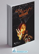 اینجا سوریه است