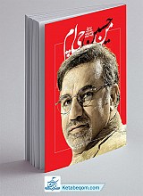 من حسین چی ام