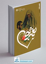 نعمت جان 